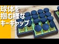 薙刀式キーキャップ「サドルプロファイル」を見にいってきた | Keycaps Review - Naginata-shiki Keycaps (sadoru profile)