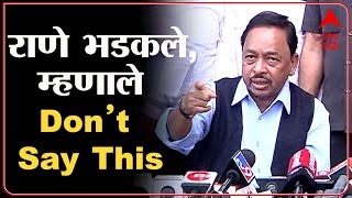 Narayan Rane Angry : Don't say like this! नितेश राणेंच्या प्रश्नावर नारायण राणे भडकले