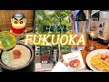 나 혼자 후쿠오카 브이로그: 비합리적인 소비의 끝판왕✌️이렇게 돈 쓰면 안 되는 거 보여 드림/ 맛집-카페-와인바 추천📍구글 지도 공유! 숙소 추천!
