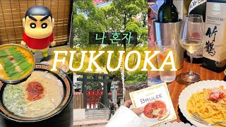 [ENG SUB] Solo Fukuoka Trip Vlog✈️ Spending Money Like Crazy in Japan/Best Cafes, Food & Wine Bars📍 screenshot 5
