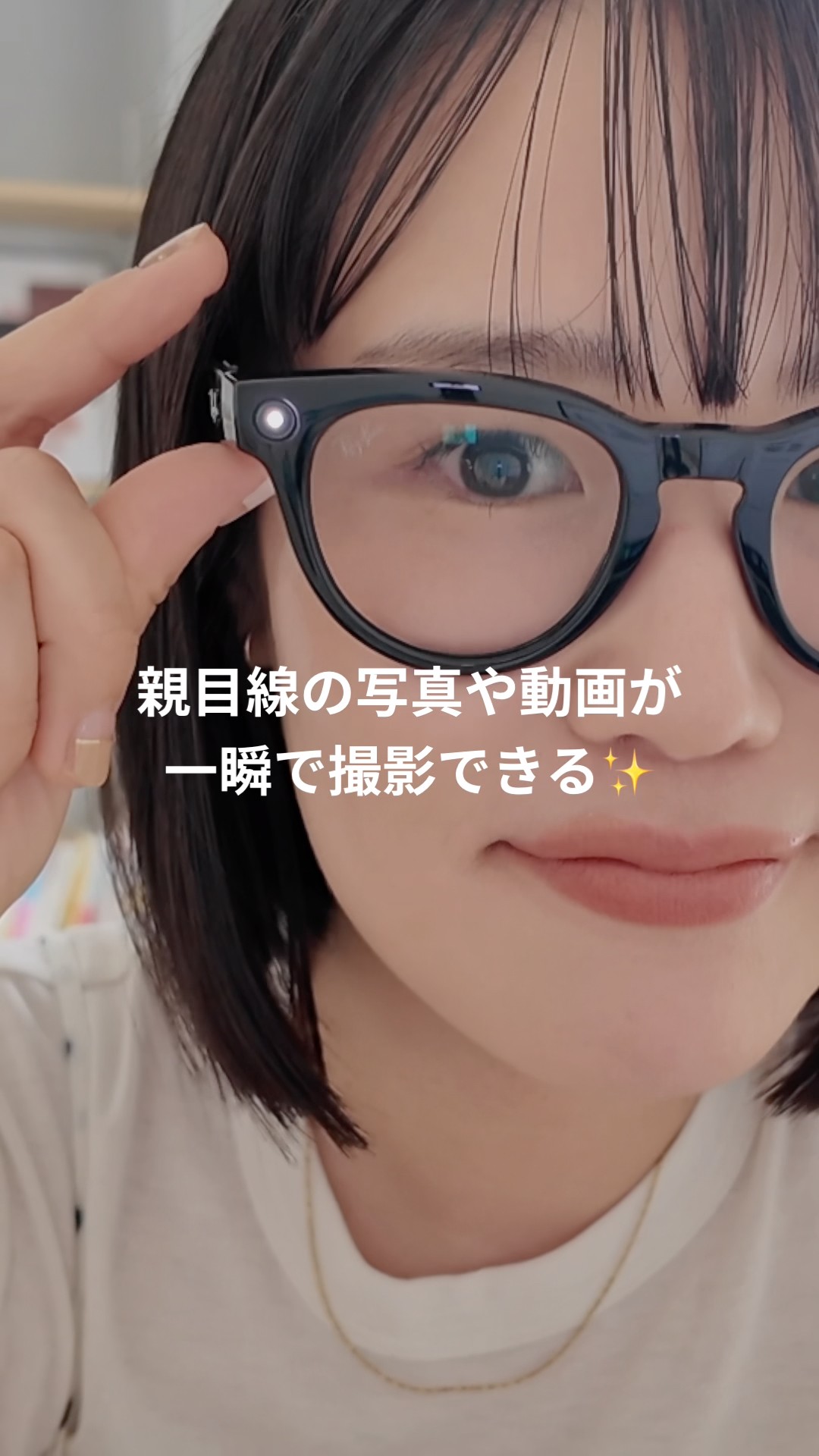 めがねmama ページ Glasses that capture your kids 👓 A parenting gadget I recommend