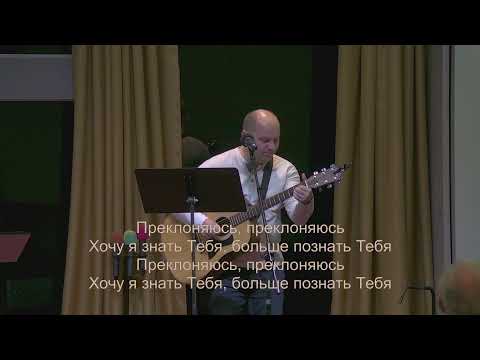 Slavic Full Gospel Church of Tampa Bay Wednesday Service 05/06/2020