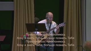 Slavic Full Gospel Church of Tampa Bay Wednesday Service 05/06/2020