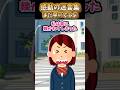 【2ch 感動】まだ早いでしょ【感動創作】