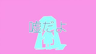 Video thumbnail of "TsunTsun - ft.Hatsune Miku"