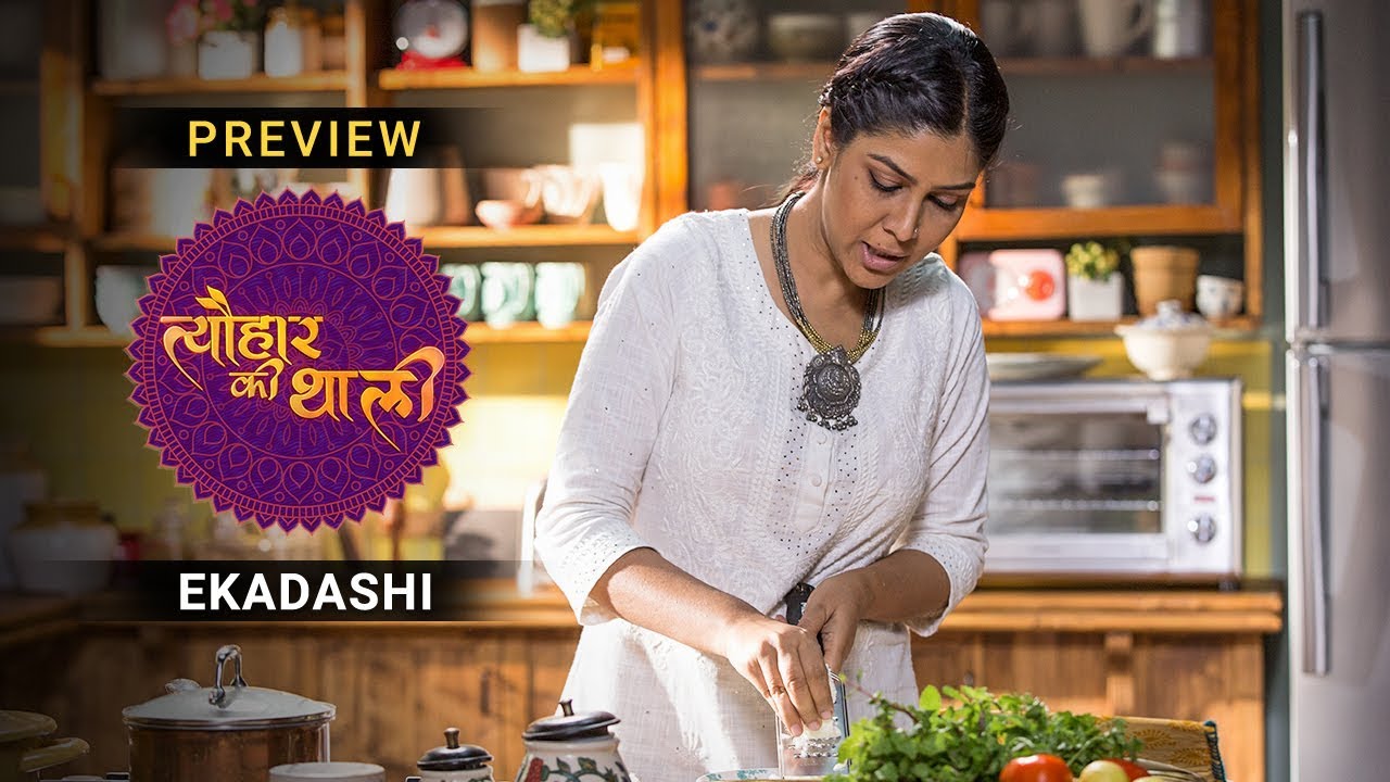 Ekadashi - Tyohaar Ki Thaali with Sakshi Tanwar | Episode 14 - Preview
