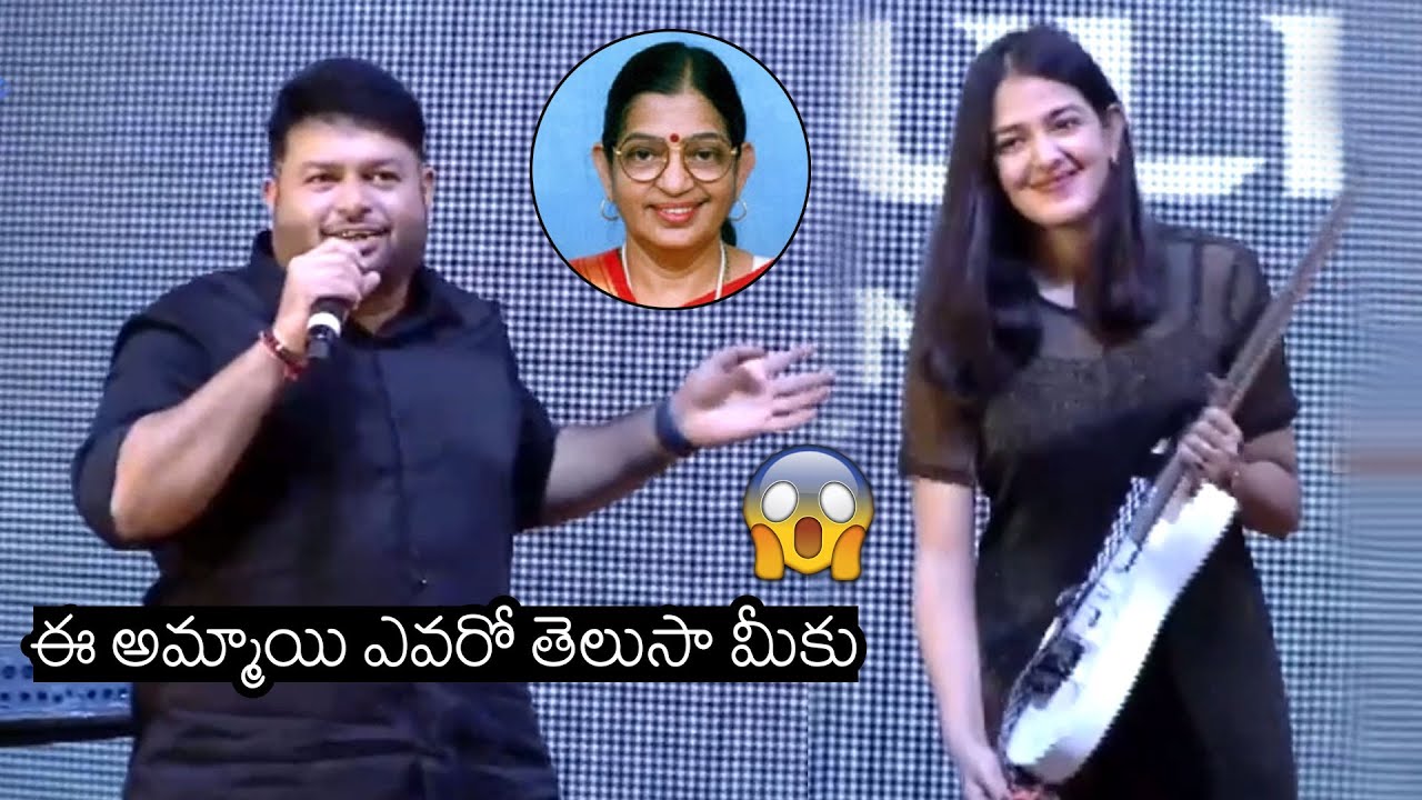 SS Thaman Introducing His Guitarist Subha Shree At Ghani Song Launch | Romeo Juliet | Varun Tej | FL