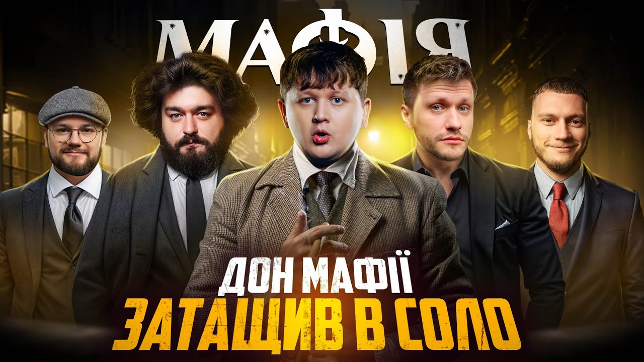 ДОН БУВ ДО КІНЦЯ