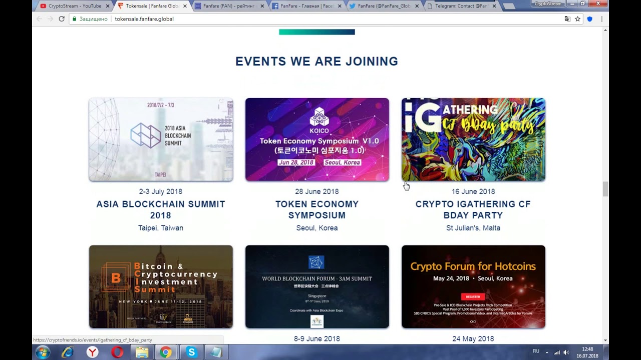 Fanfare - первое в мире сообщество социальной торговли, связанное с блочной цепью