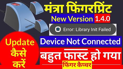 Mantra Device Verification is in Progress, Mantra MFS 110 Model Library Init Failed, Mantra L1