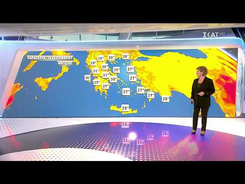 Πρόγνωση Καιρού | 17/09/2026