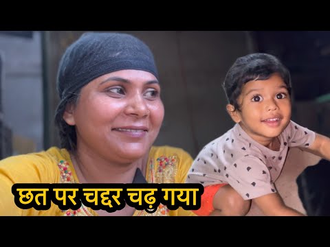 साफ़ सफ़ाई 🧹 सुरु 😜#vlog #viralvideos @AartiJaunpuriyacomedy 