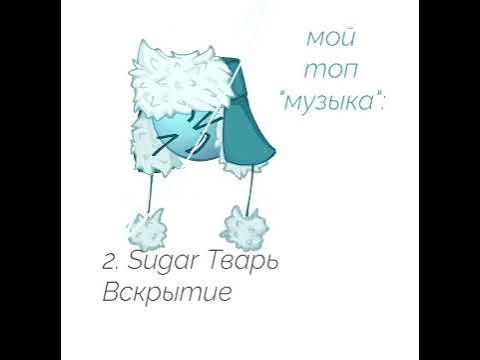 В общем, я люблю песни ТНБ #animation #flaskafox #уран - YouTube