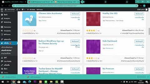 ปลั๊กอิน Plugin น่าใช้บน Wordpress - ITS