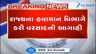 Weather Forecast: MeT Dept predicts light to moderate rain in parts of Gujarat for next 7 days screenshot 2