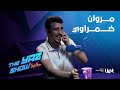 Marwan Demraye With The Yaz Show حلقة بودكاست مع مروان ضمراوي 