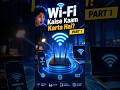 Wi-Fi Kaise Kaam Karta Hai? #WiFi #Internet #TechTips 🚀 Part 1
