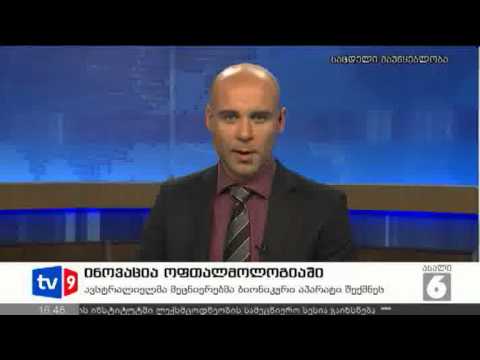 ახალი 6 | უცხოეთის ამბები | 31.08.12