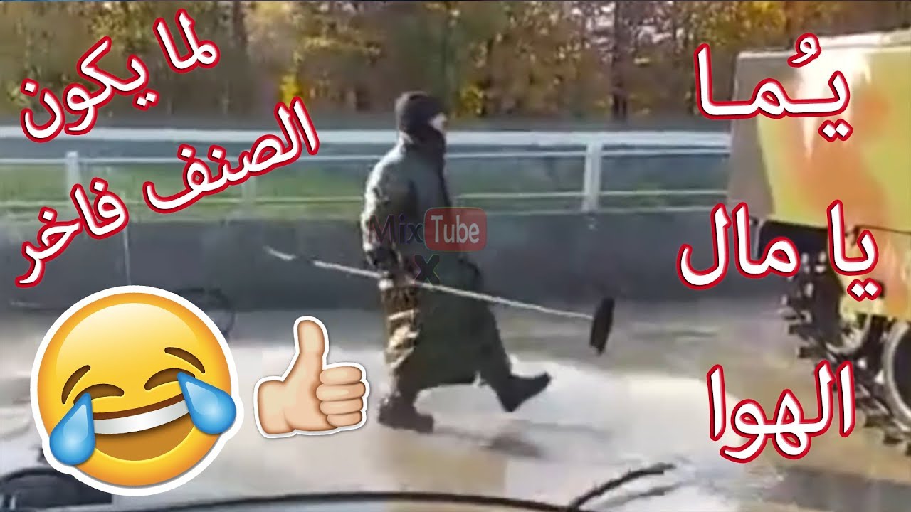 يمه مال الهوا