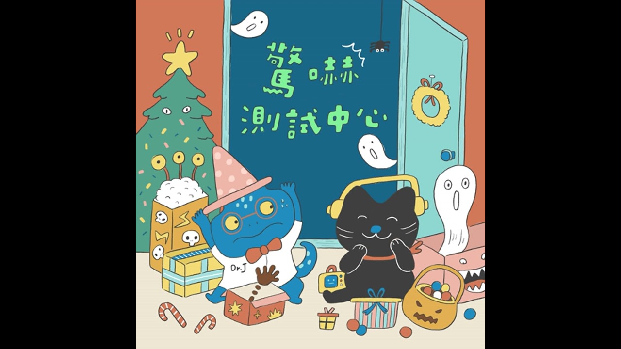 驚嚇測試中心：無臉鬼