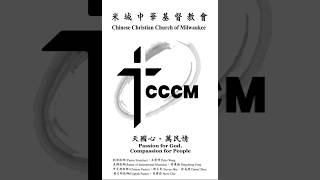 CCCM 10/02/26 - Missions Conference 2026