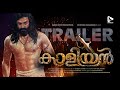 Kaaliyan Trailer | Prithviraj Sukumaran | Satyaraj | S. Mahesh. | Magic Moon Productions