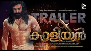 Kaaliyan Trailer | Prithviraj Sukumaran | Satyaraj | S. Mahesh. | Magic Moon Productions