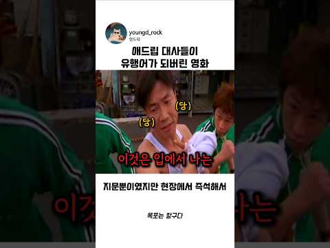 이거슨 입에서 나는 소리가 아니여 #<strong>목포는항구다</strong> #영화 #비하인드