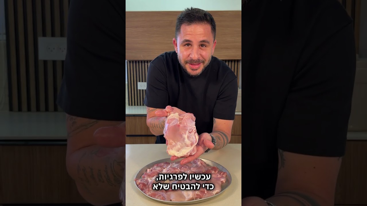 פרגיות ממולאות לערב החג