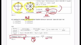 584. [정보통신기사] Baud와 bps