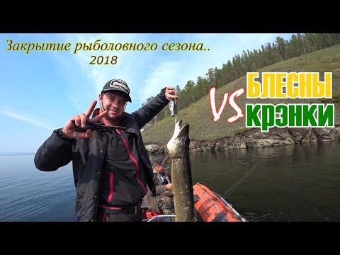 Рыбалка на богучанском водохранилище.Блесны VS крэнки!