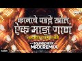 Nadala Lagu Nako  Kanache Parde Khol Aik Maaz Gan  Soundcheck  Competition mix  MRX