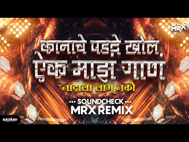 Nadala Lagu Nako | Kanache Parde Khol Aik Maaz Gan | Soundcheck | Competition mix | MRX class=