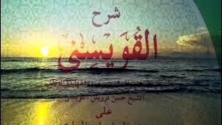 Surahan kitab mantek فصل في الاشكل alubad 234 kadomas #part2 #santrisalafi #pandeglangbanten