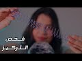 ASMR اختبار التركيز بعيادة اي اس ام ار مصمم للاسترخاء والرواق ASMR اختبار التركيز بعيادة اي اس ام ار مصمم للاسترخاء والرواق