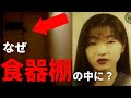 食器棚の中で見つかった日本人女性 ワーキングホリデー事件がニュージーランドで発生