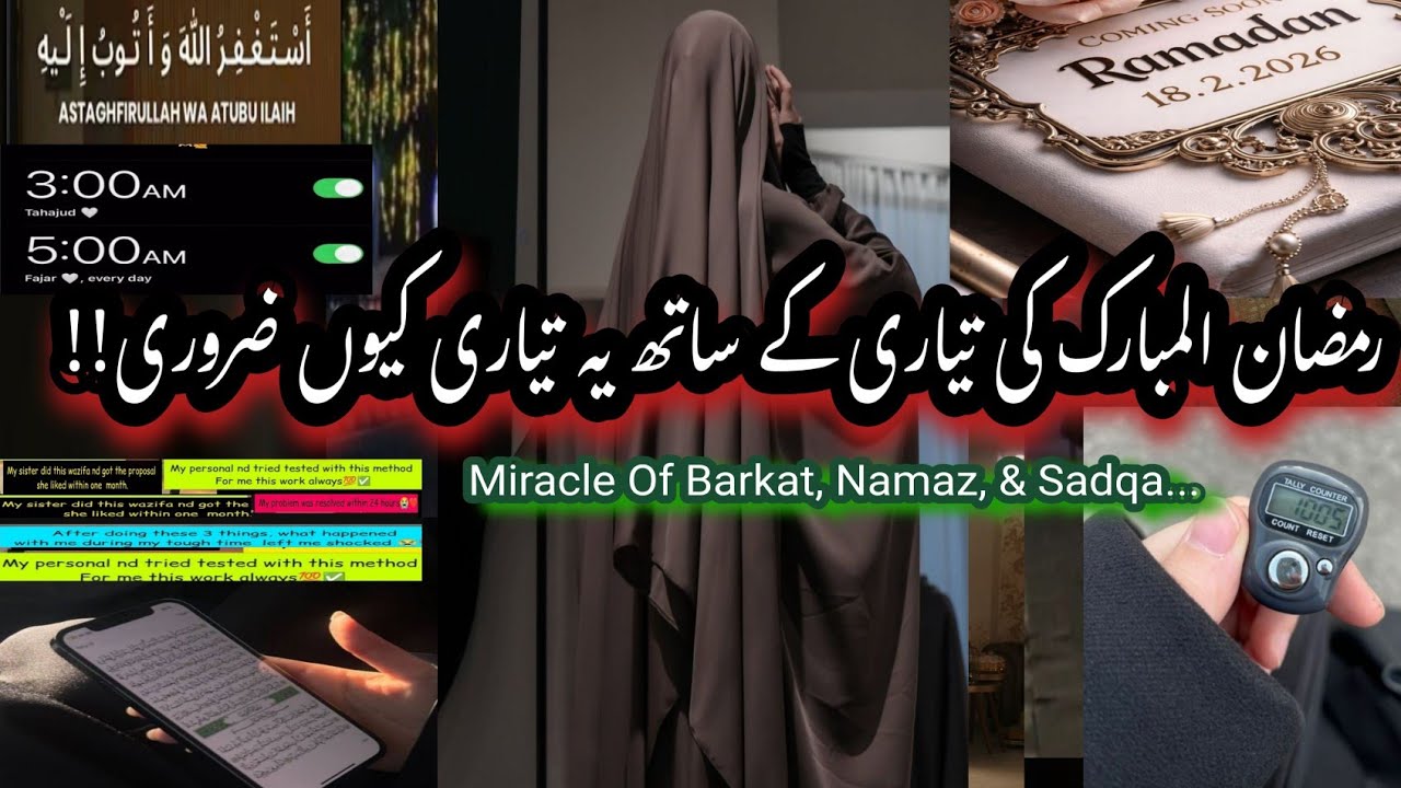 Miracle Of Barkat🌿 Ramdan preparation 2026|productive  Muslimah Routine|Islamic motivational video 