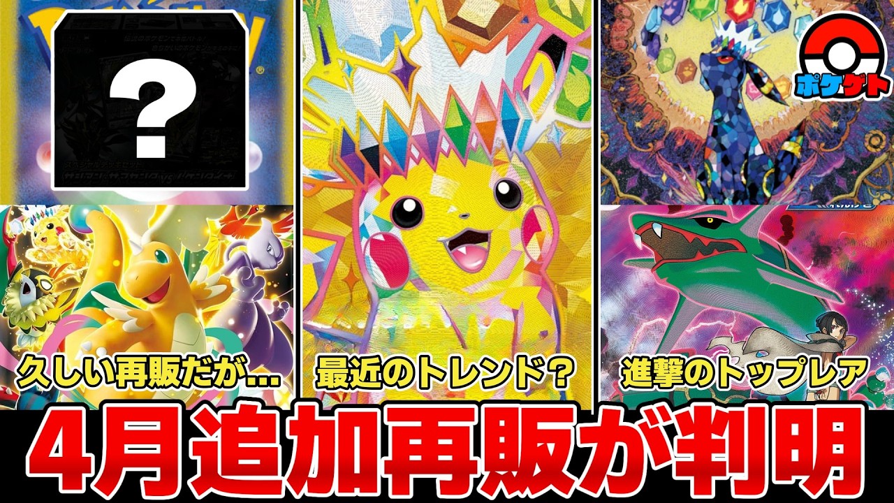 ポケモンカードまとめ売り  約4000枚あります^_^ 現行のレギュレーションが9割です Pokémon TCG] Additional restocks in April revealed; the situation