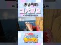 #きょうのコバきち ショート動画【トリックアート4】#コバきち #わくわく魚っちんぐ #おとこぎコバンザメ #コバンザメ #子供向け #vlog #トリックアート #お台場 #東京トリックアート迷宮館