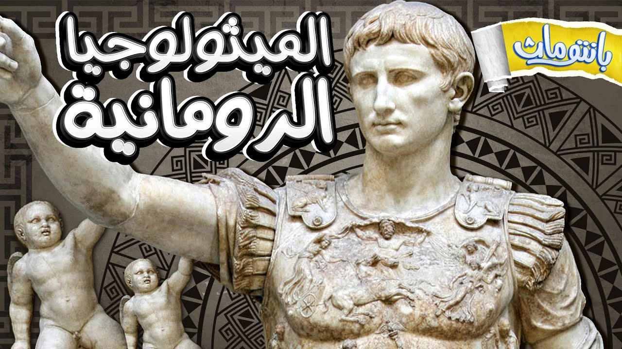 Мифология становления Великого Рима 📜 | Pantomath