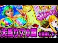 『CRAスーパー海物語IN沖縄4⑥』70回の大当りを目指して～12時間30分のメガ実践！