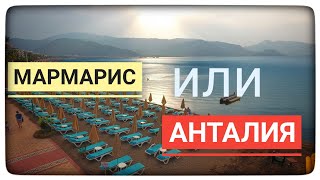 Турция Мармарис или Анталия BLUE BAY PLATINUM отель 5 ВСЕ ВКЛЮЧЕНО Стоит ли Ехать в Marmaris 