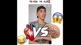 قلبك vs عقلك || zaki rb