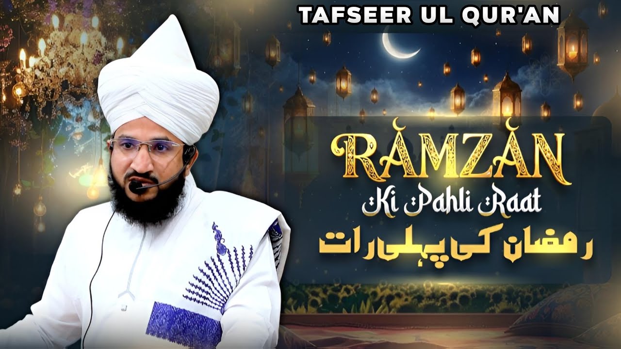 RAMZAN KI PAHLI RAAT | RAMADAN DAY 1 | MUFTI SALMAN AZHARI 