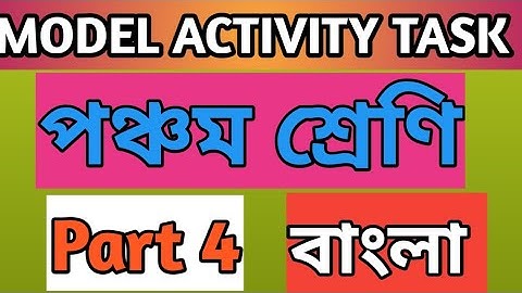 New Model Activity Task Class 5 Bengali part 4