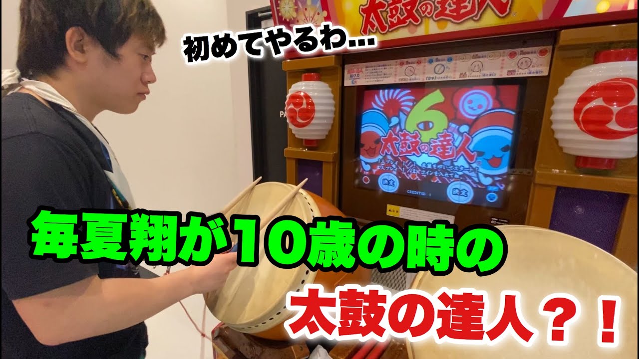 15年前の太鼓の達人6を発見したｗｗｗ