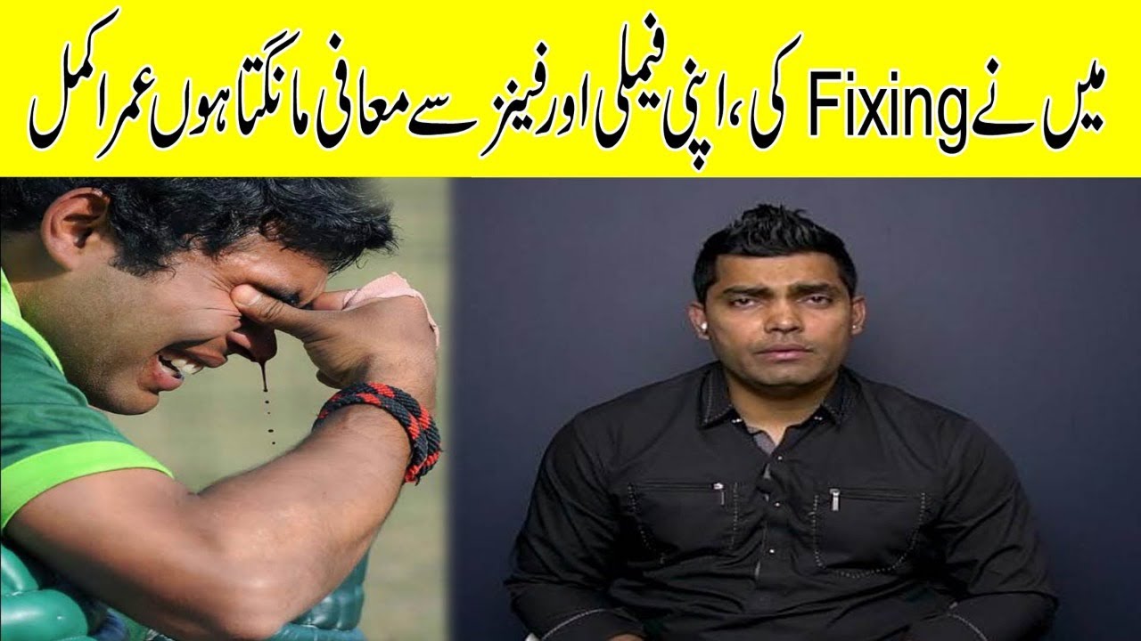 Breaking | Umar Akmal apologizes to Fans on his Match Fixing Case