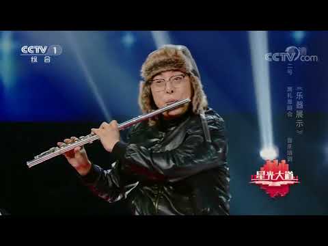 [星光大道]《乐器展示》 表演：黑礼服组合 | CCTV