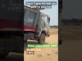 Bihar police driver HMV 4361 gear 7 tor dekhate hai full video next part me hai#trending#viralshorts