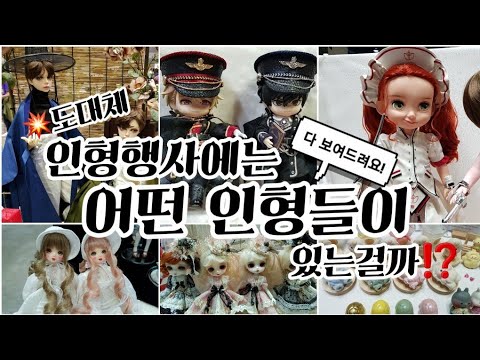 <strong>Project</strong> <strong>Doll</strong>